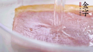 金字火腿溫水浸泡2小時，去皮切成薄片。