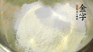 【油酥】1．低筋面粉、豬油拌勻后搓成12個(gè)團(tuán)子。