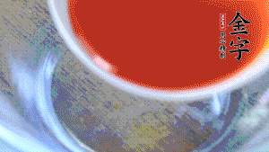 把所有材料調(diào)成醬汁。也可以根據(jù)個(gè)人口味調(diào)整，金字鹵牛肉本身具有咸味，所以咸味的調(diào)味料可以少放。