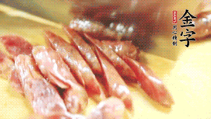 香腸上鍋蒸至6成熟，取出后切滾刀塊。