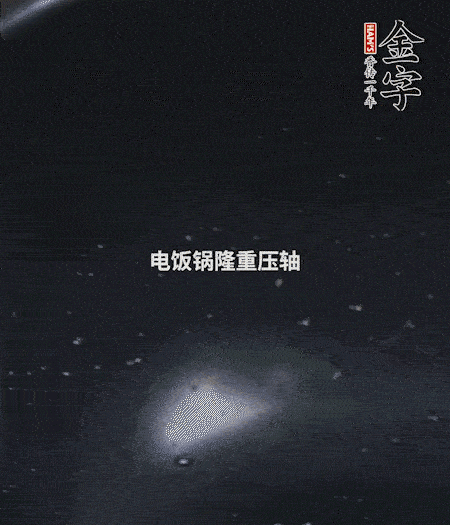 炒好的豌豆飯放入電飯鍋中，倒入1倍量的水，按煮飯鍵，正常燜米飯即可。