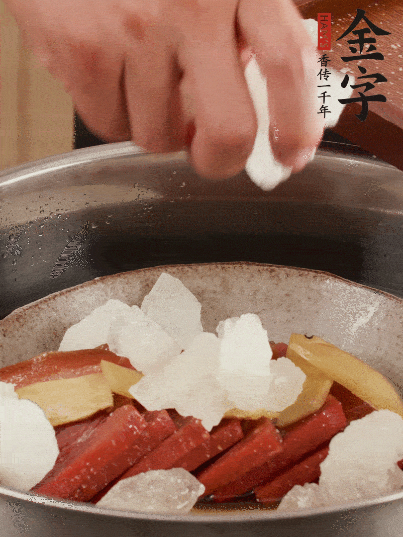 取潷清爽的二蒸湯汁，火腿+冰糖+黃酒+水蒸40分鐘。