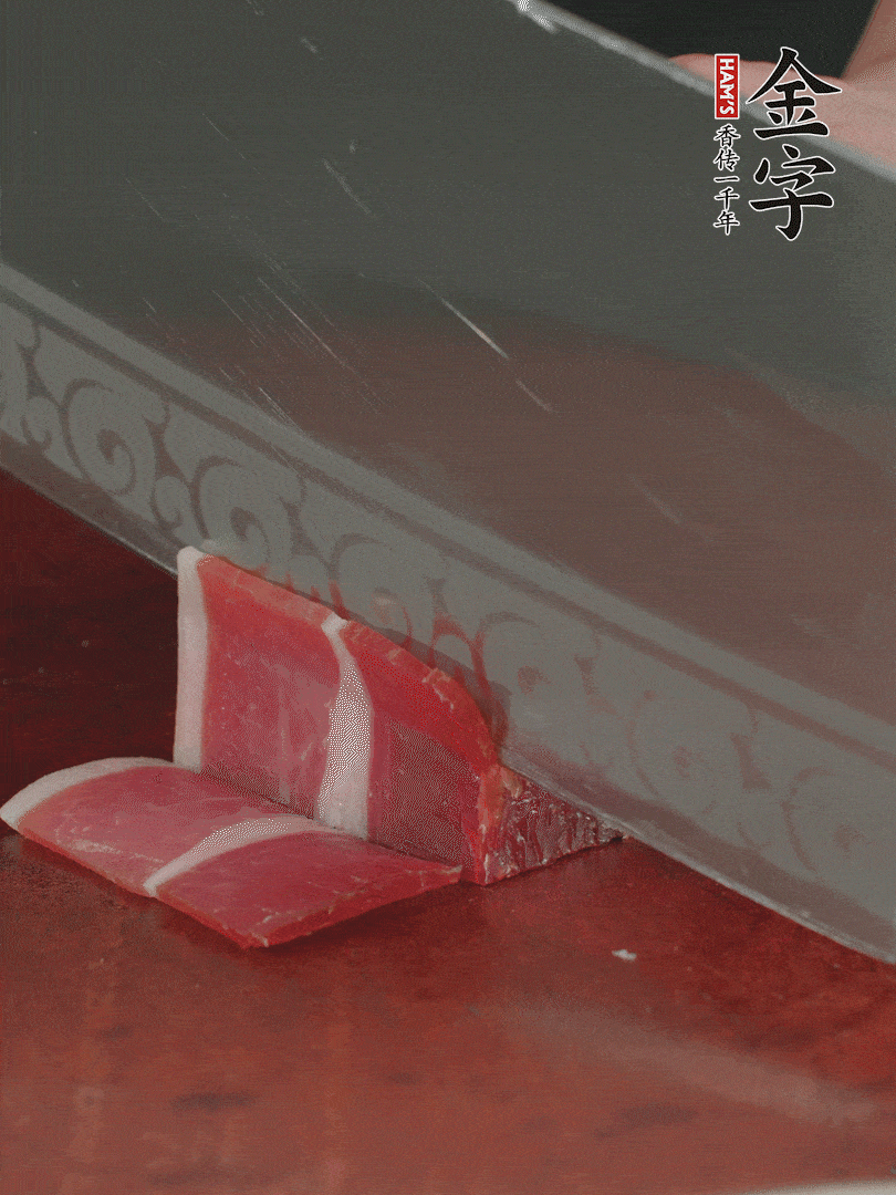 金字火腿120g，去皮切薄片。