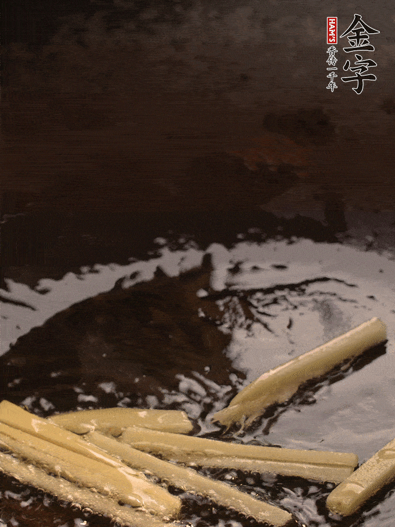 熱油爆香姜絲，下金字淡咸肉片煸炒出香味，淋點料酒調(diào)味。