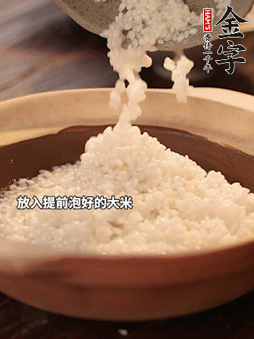 砂鍋底部刷一層油，放入提前浸泡好的大米。倒入煎五花肉的余油。清水沒過大米一點。