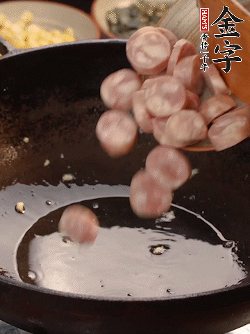 余油煸出金字烤腸香味，盛出備用。