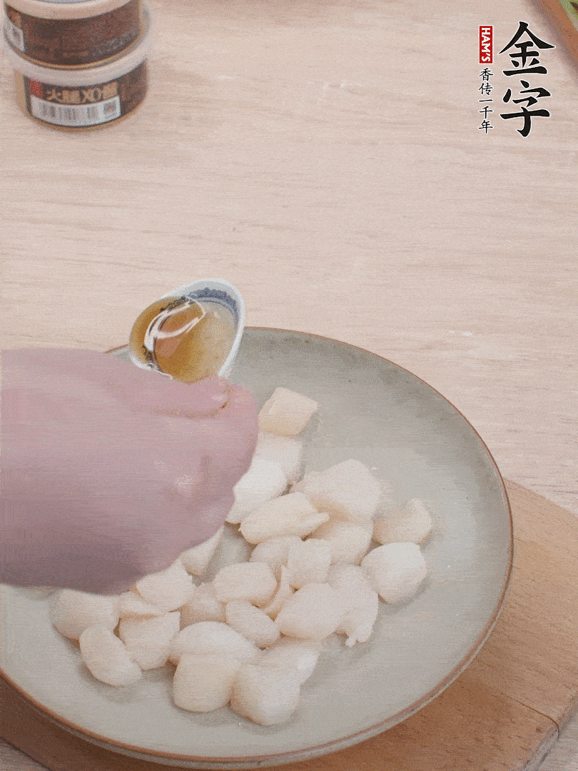 鮮貝解凍，廚房紙巾吸干水分，加一小撮鹽、糖、1小勺生粉、1小勺香油拌勻腌制1小時(shí)。