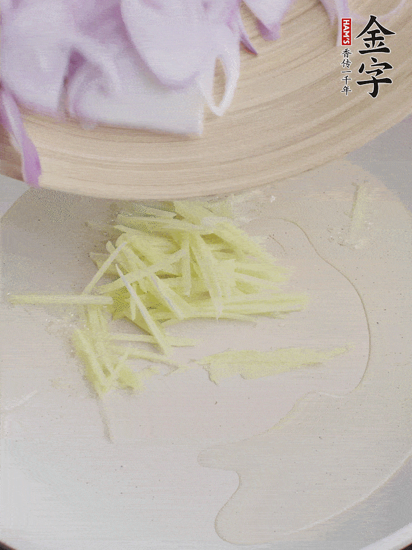 油溫5成熱，姜絲、洋蔥炒香。