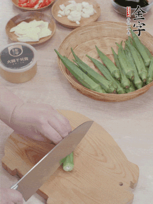 秋葵搓洗干凈，斜切切段。辣椒斜切，大蒜切大粒，姜切片。