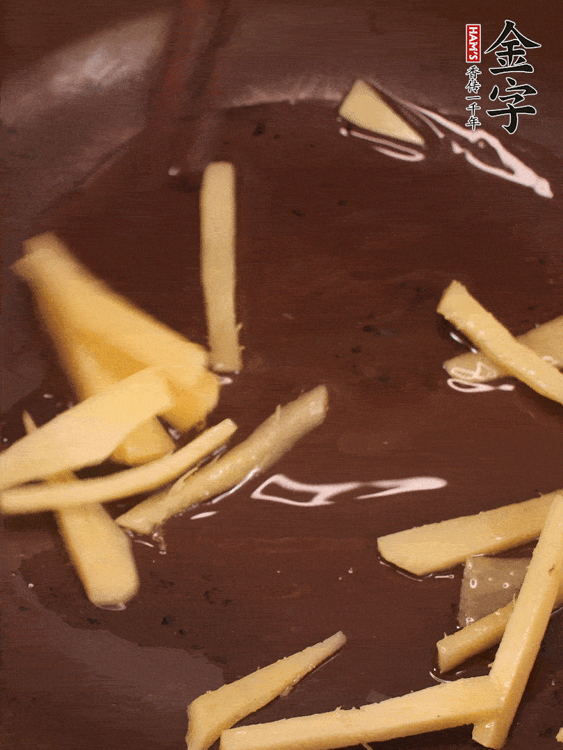 砂鍋少油，放入咸肉和姜絲炒出香味。