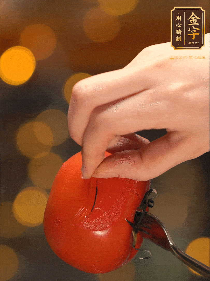 番茄去皮切成丁。（明火上烤能迅速去皮）