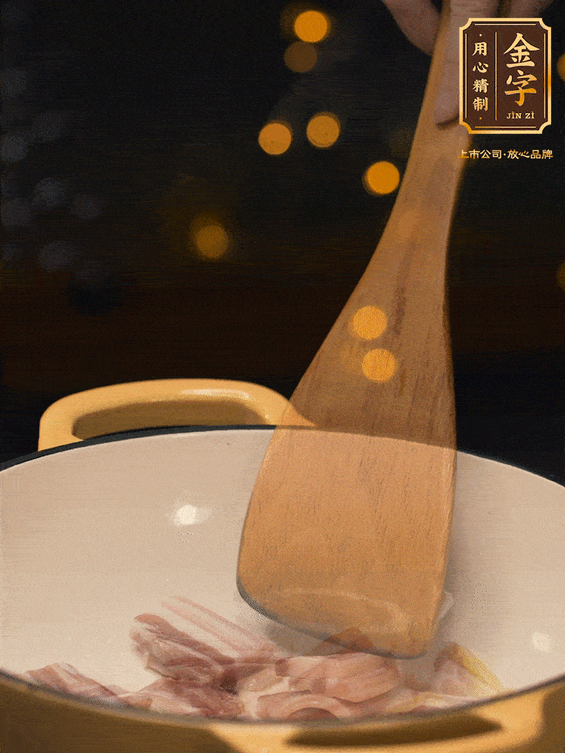 鍋內(nèi)熱油放點姜絲，煸香咸肉