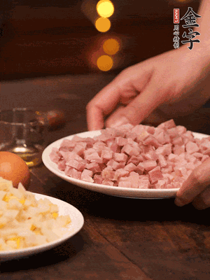金字淡咸肉，焯水切丁
