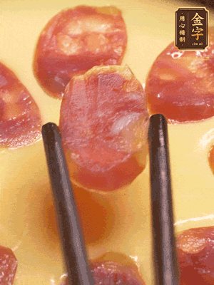 香腸提前煮好，切薄片，再把切好的香腸片擺放好，利用砂鍋余溫悶一會就好。或者繼續(xù)放回蒸鍋蒸5分鐘左右