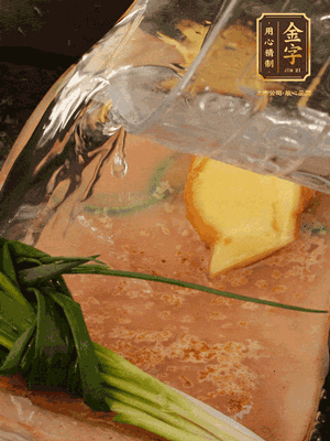 冷水下鍋，蔥、姜、花雕酒焯水