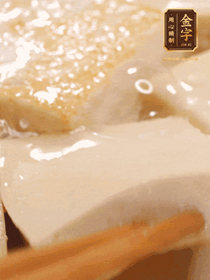 老豆腐小火煎至微黃
