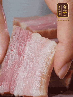 金字淡咸肉冷水下鍋煮熟，切大片。