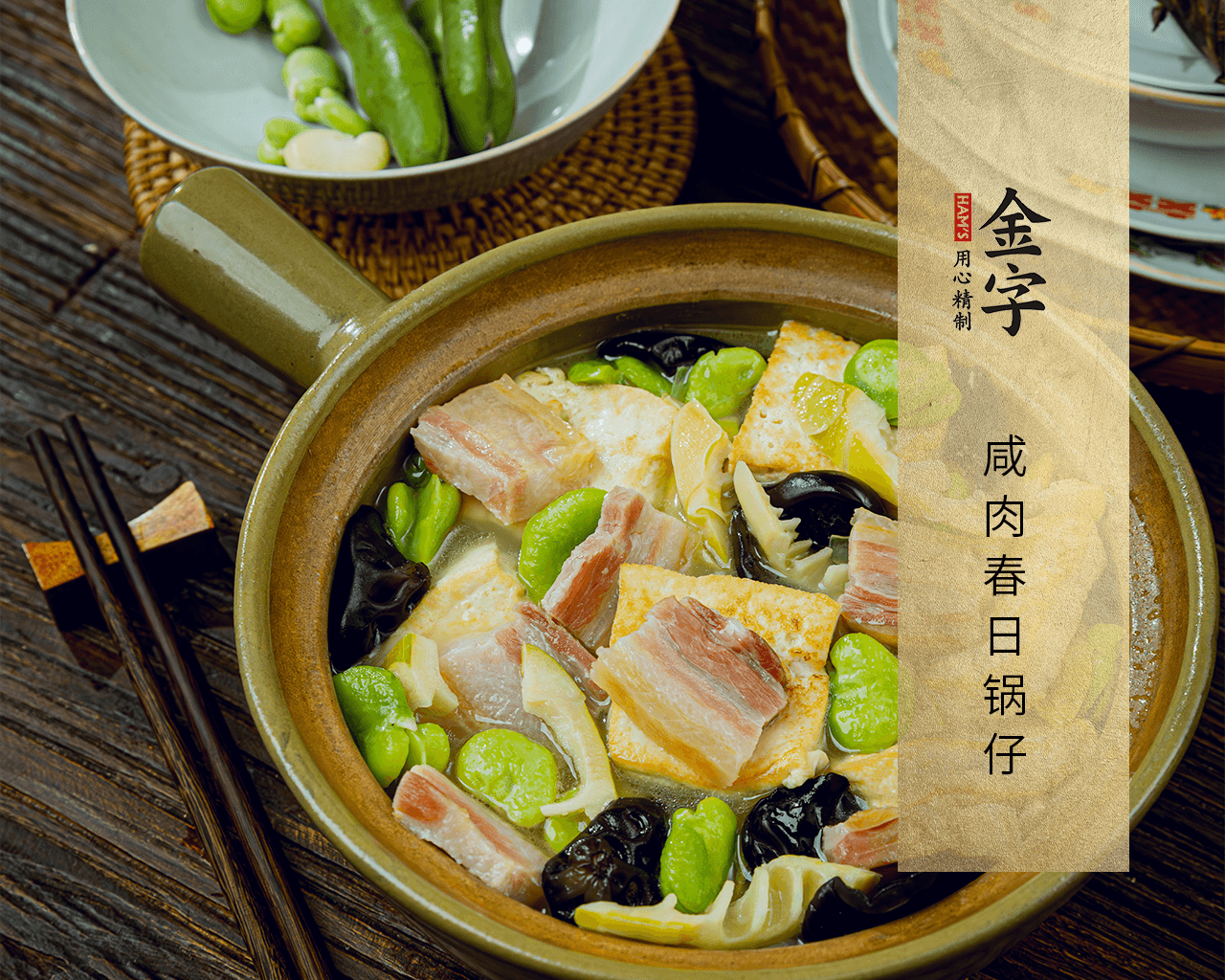 咸肉春日鍋?zhàn)?>
		<p><i>3812</i>  | 08月25日<i></i></p>
		<h3 class=